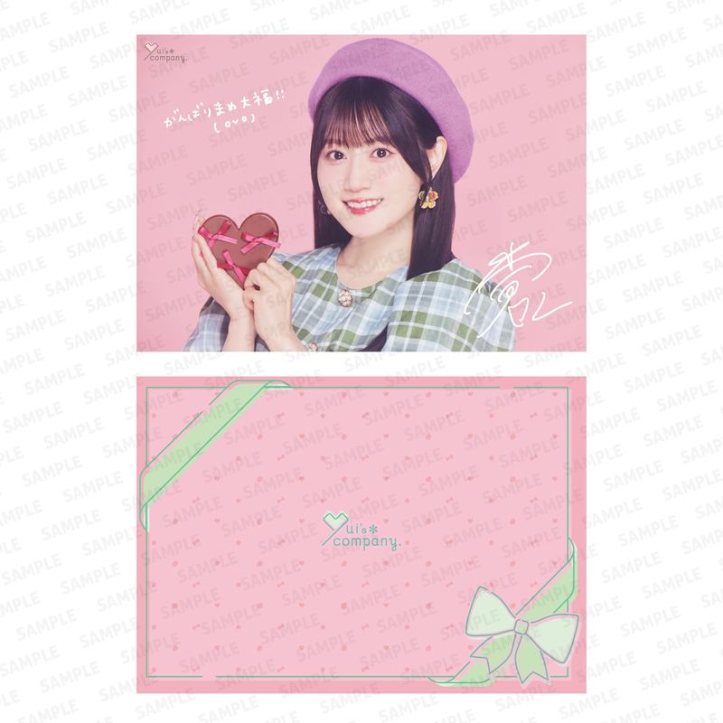 【小倉 唯】会報誌フォルダー(複製コメント＆サイン入り撮りおろしA5ブロマイド付き※2026年バレンタインver.ゆい社長)
