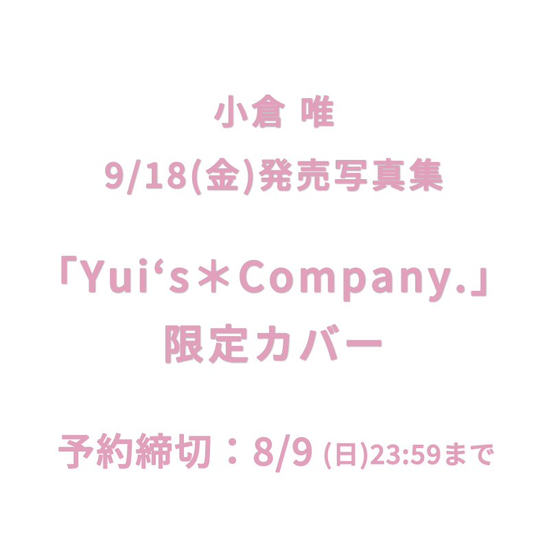 商品一覧ページ | Artist Goods Store | YUI OGURA OFFICIAL STORE