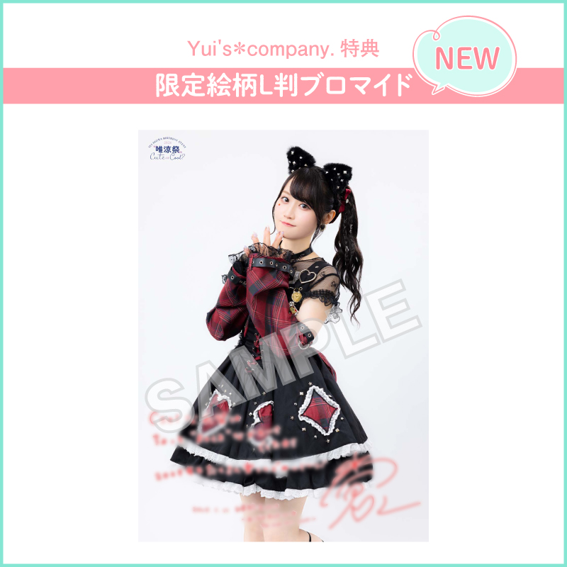 商品詳細ページ | Artist Goods Store | 【再販】Blu-ray「小倉 唯