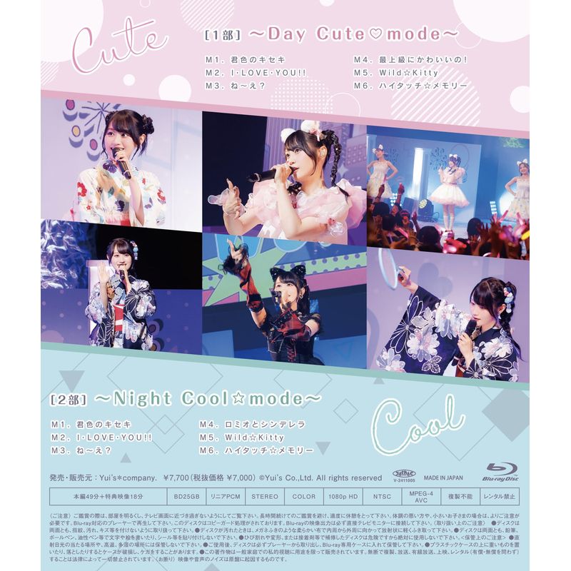 【再販】Blu-ray「小倉 唯 Birthday Event 2024 ‘‘唯涼祭’’～Cute or Cool?～」