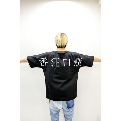番狂口煙 BIG T-SHIRT