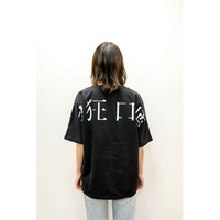 番狂口煙 BIG T-SHIRT