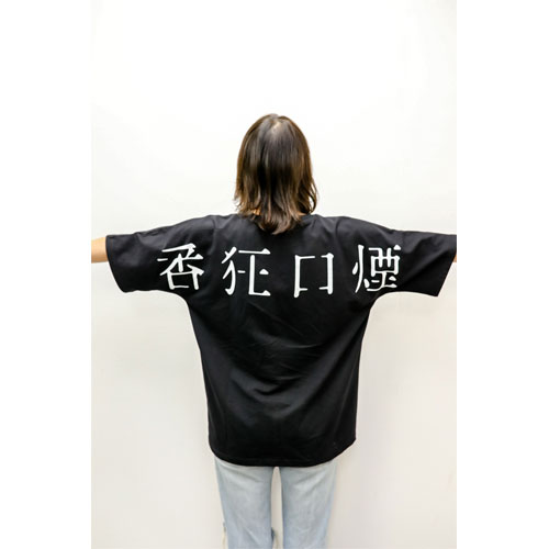 番狂口煙 BIG T-SHIRT