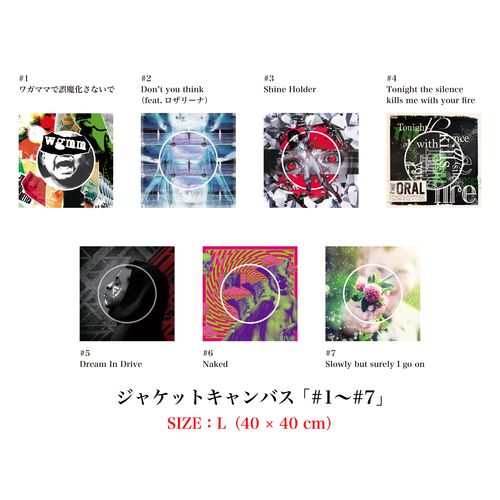 <Lサイズ>ジャケットキャンバス #1～7