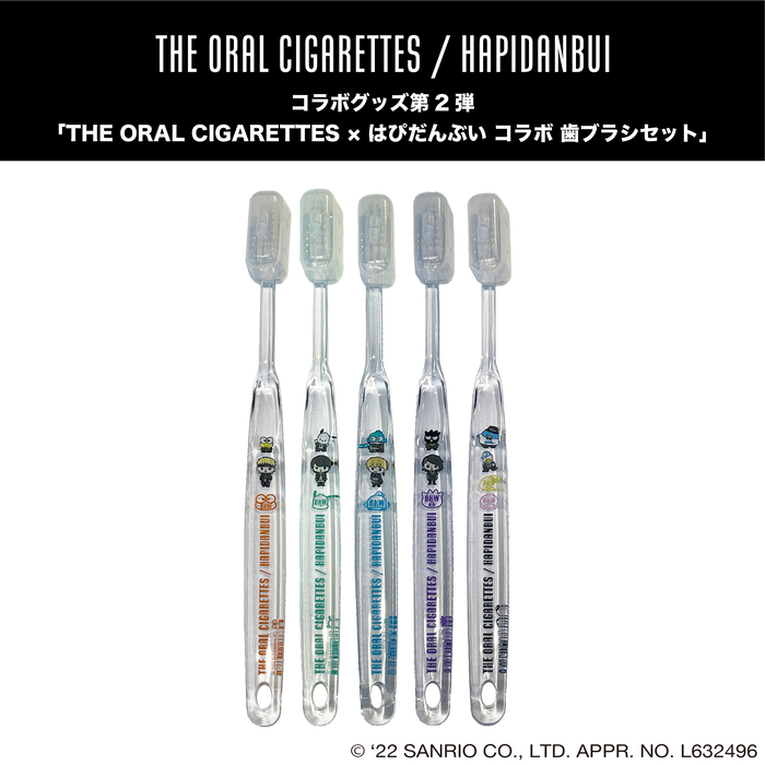 THE ORAL CIGARETTES × はぴだんぶい コラボ 歯ブラシセット