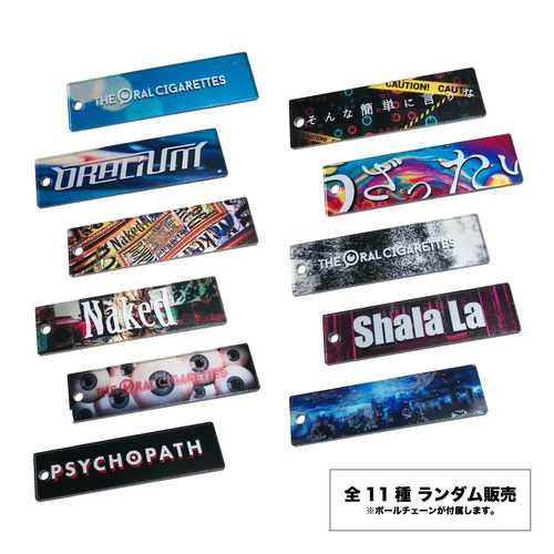 ORALIUM キーホルダー