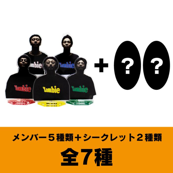 【ORANGE RANGE】ランダムアクリルスタンド