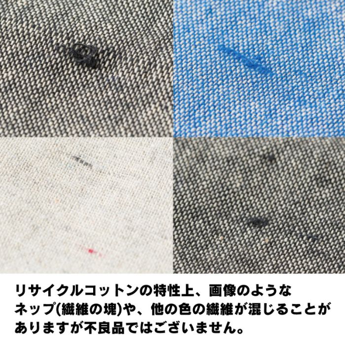 【ORANGE RANGE】リサイクルコットンマルシェ