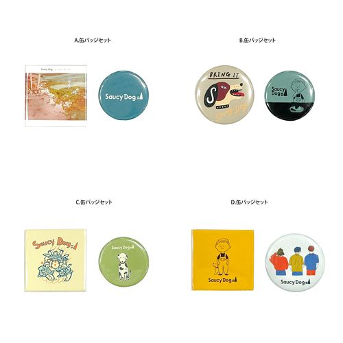 わくわくカプセルトイ part2