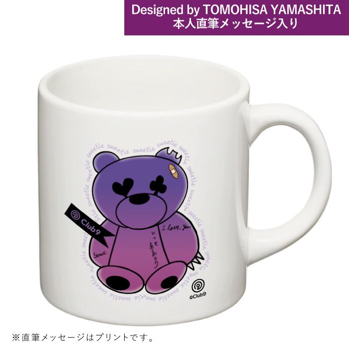 【山下智久デザイン】マグカップ