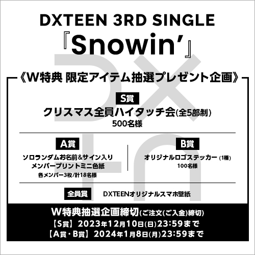 「Snowin’」【初回限定盤A】