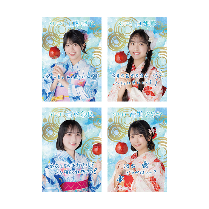 STU48 個別A4紙ポスター(浴衣2026)