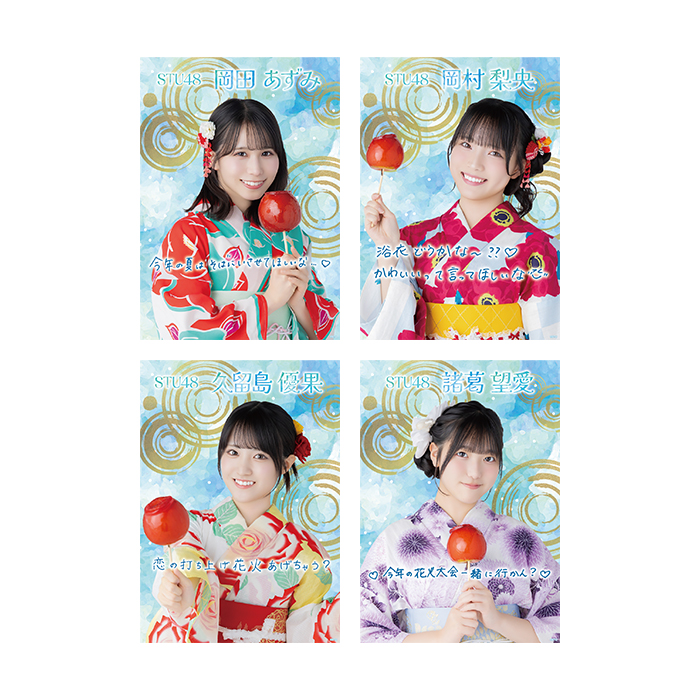STU48 個別A4紙ポスター(浴衣2026)