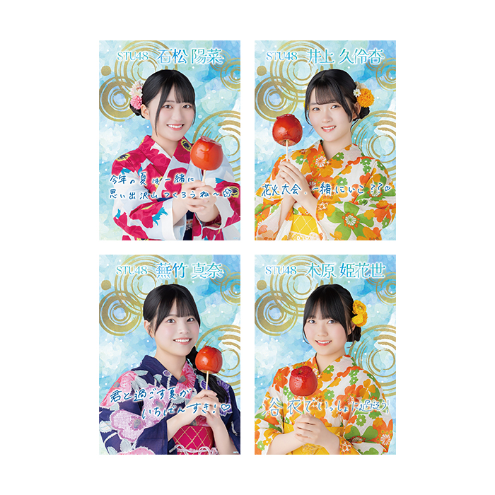 STU48 個別A4紙ポスター(浴衣2026)