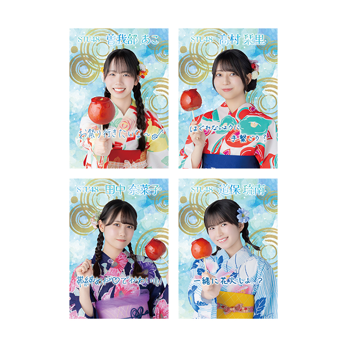 STU48 個別A4紙ポスター(浴衣2026)