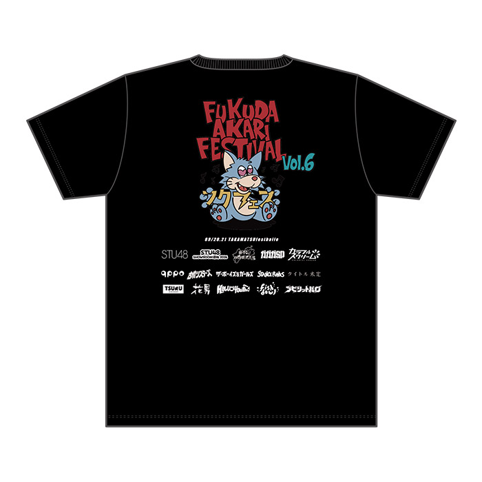STU48 フクフェスVol.6 Tシャツ
