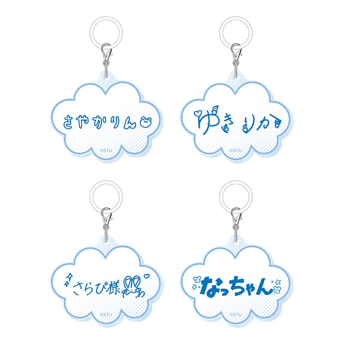 STU48 個別ニックネームめじるしチャーム