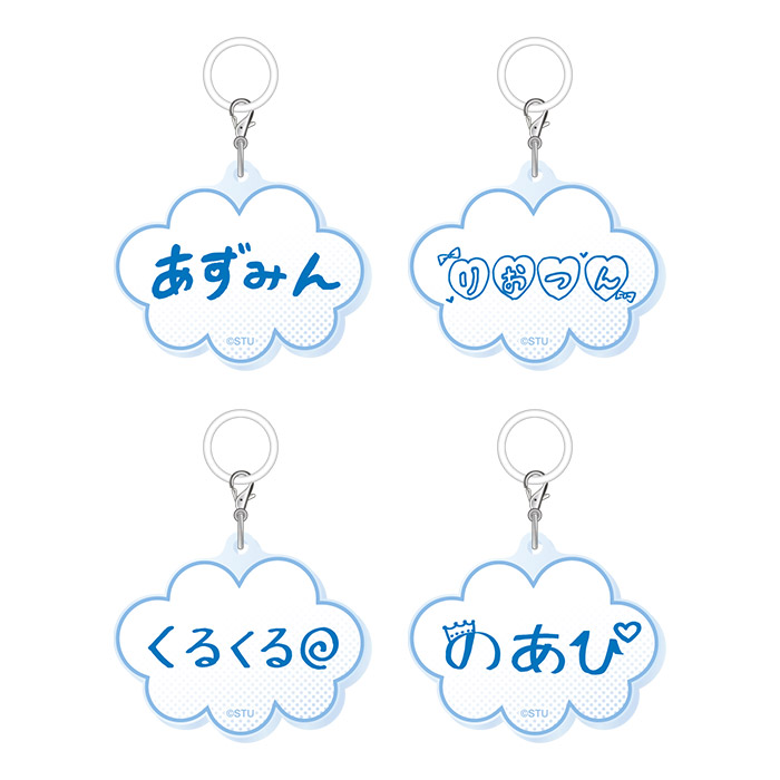 STU48 個別ニックネームめじるしチャーム