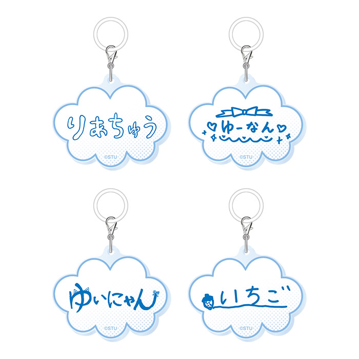 STU48 個別ニックネームめじるしチャーム