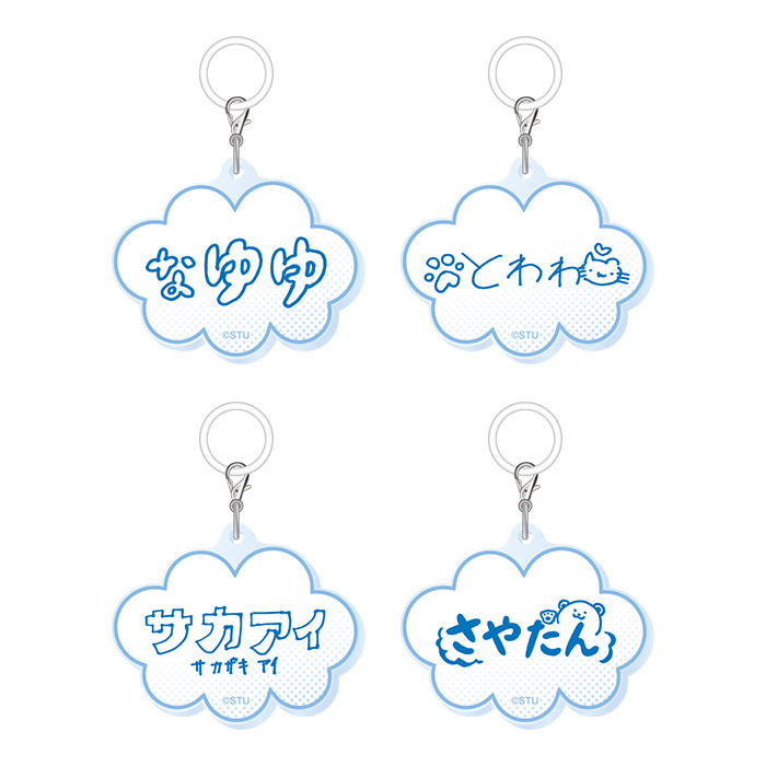 STU48 個別ニックネームめじるしチャーム