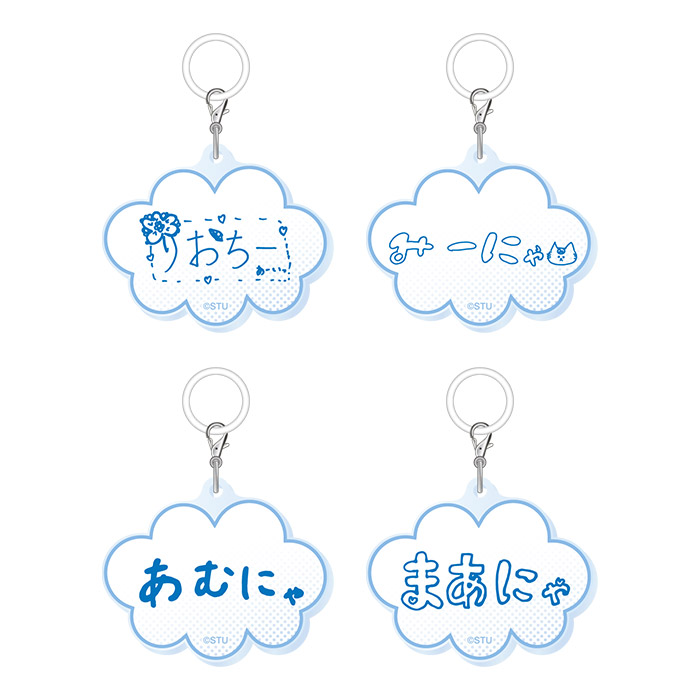 STU48 個別ニックネームめじるしチャーム