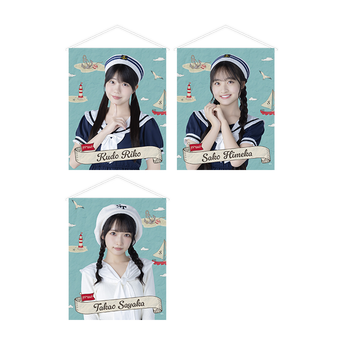STU48 個別タペストリー(マリン衣装)