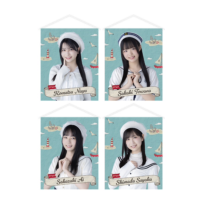 STU48 個別タペストリー(マリン衣装)