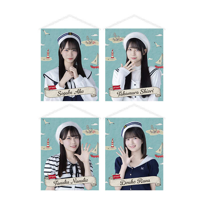 STU48 個別タペストリー(マリン衣装)