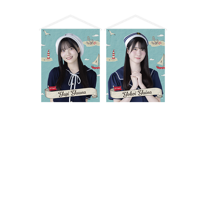 STU48 個別タペストリー(マリン衣装)