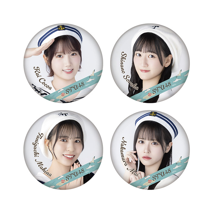 STU48 ランダム缶バッジ(マリン衣装)
