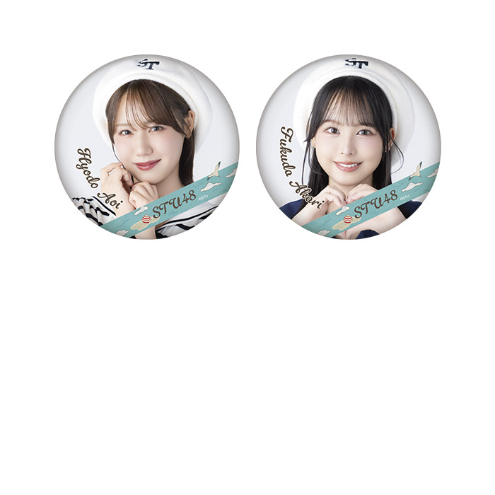 STU48 ランダム缶バッジ(マリン衣装)
