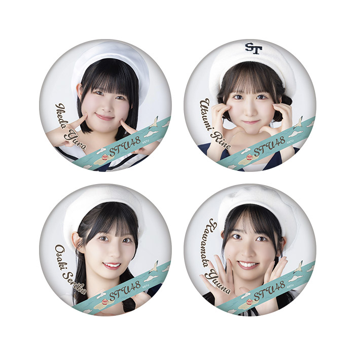 STU48 ランダム缶バッジ(マリン衣装)