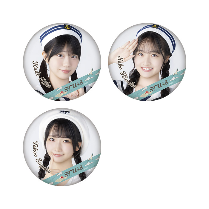 STU48 ランダム缶バッジ(マリン衣装)