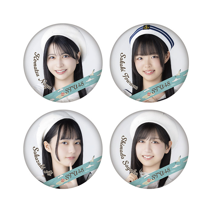 STU48 ランダム缶バッジ(マリン衣装)
