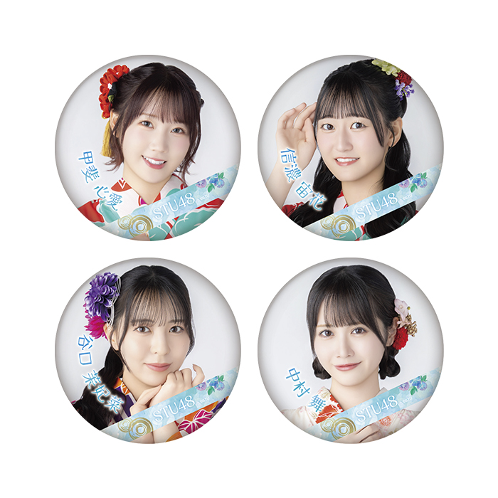 STU48 ランダム缶バッジ(浴衣2026)