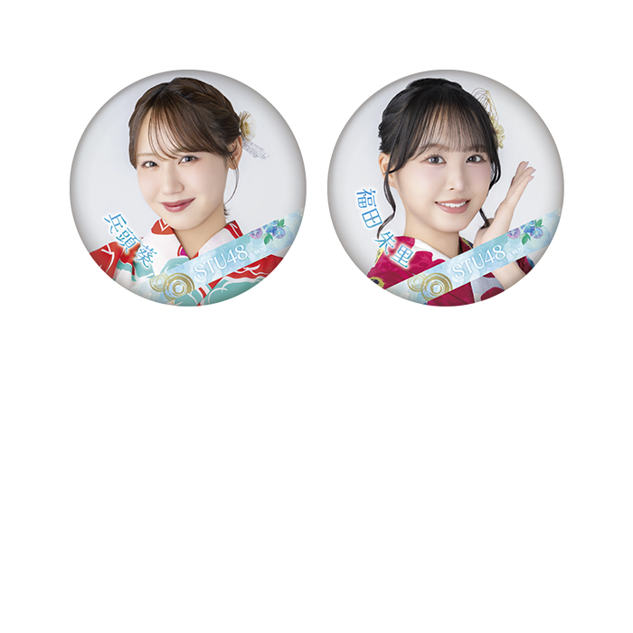 STU48 ランダム缶バッジ(浴衣2026)