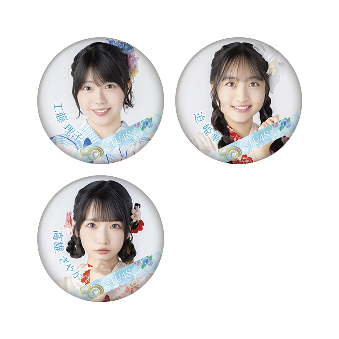 STU48 ランダム缶バッジ(浴衣2026)