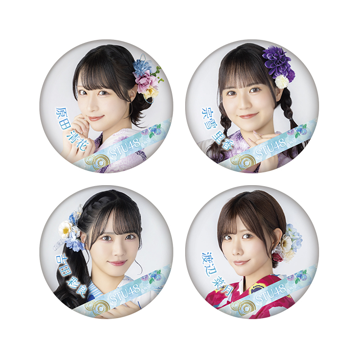 STU48 ランダム缶バッジ(浴衣2026)