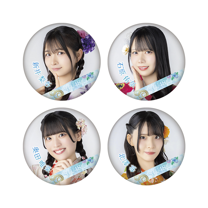 STU48 ランダム缶バッジ(浴衣2026)