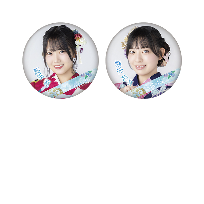 STU48 ランダム缶バッジ(浴衣2026)