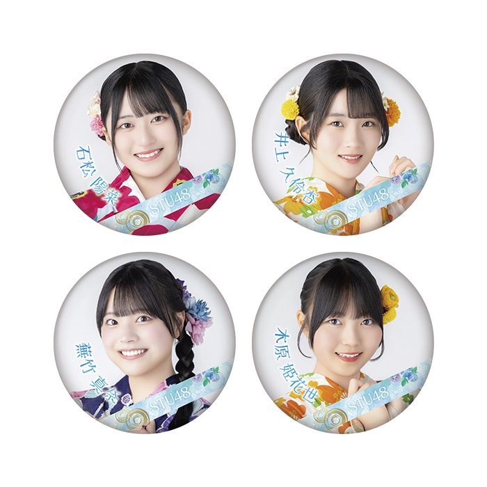 STU48 ランダム缶バッジ(浴衣2026)
