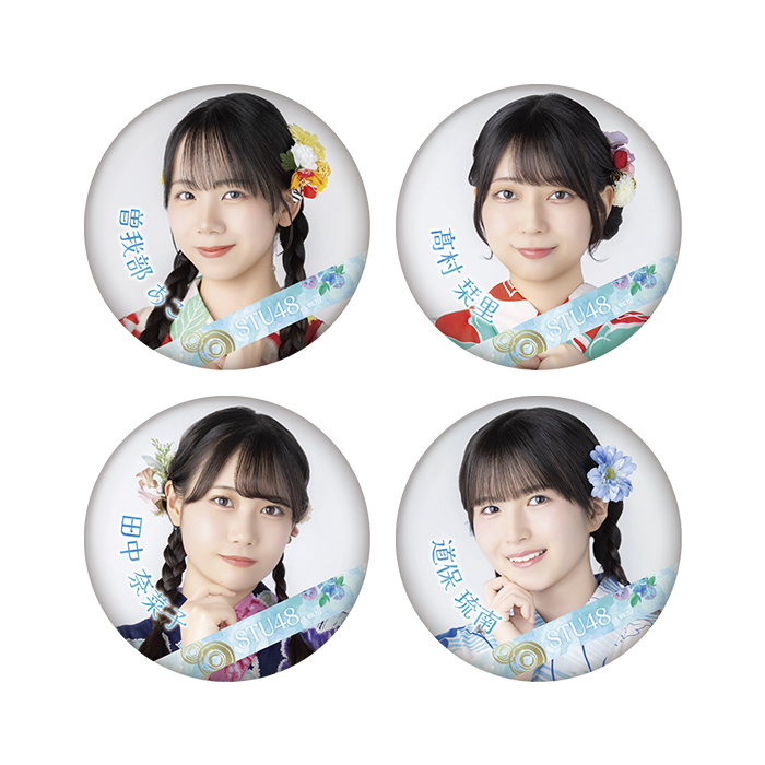 STU48 ランダム缶バッジ(浴衣2026)