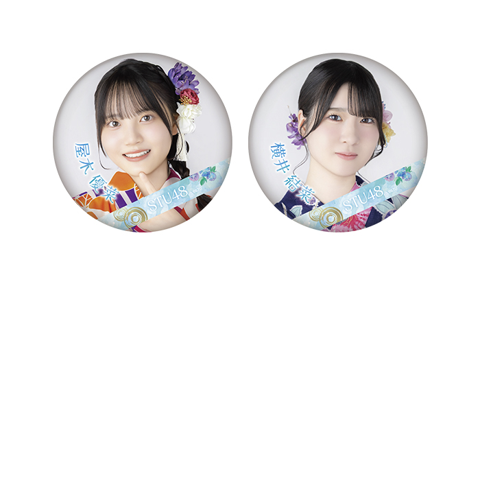 STU48 ランダム缶バッジ(浴衣2026)
