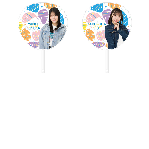 STU48 SUMMER2021 個別BIGうちわ