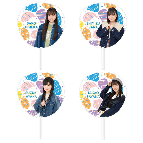 STU48 SUMMER2021 個別BIGうちわ