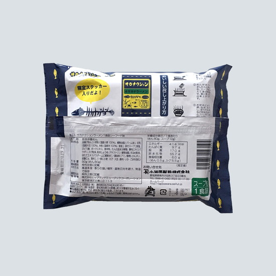 キリマルラーメン × sakanaction オサカナラーメン