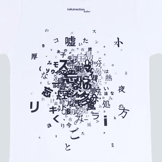 【抽選申込】kolor × sakanaction GRAPHIC TEE/White (black print)