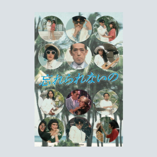 忘れられないの STICKER SHEET