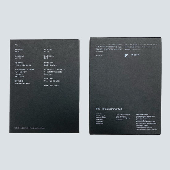 茶柱茶 & 茶柱(Cassette Tape)