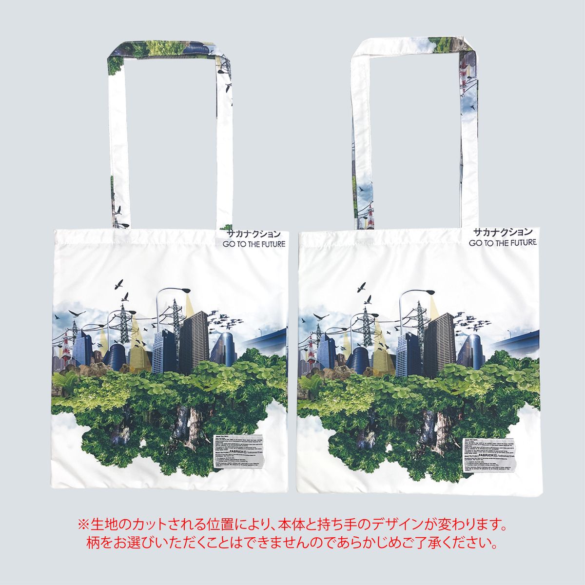 商品詳細ページ | sakanaction ONLINE STORE | FABRICK × sakanaction